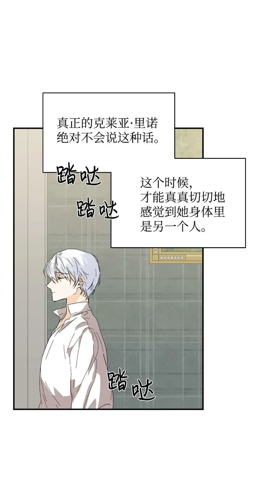 61 你是谁 第57页