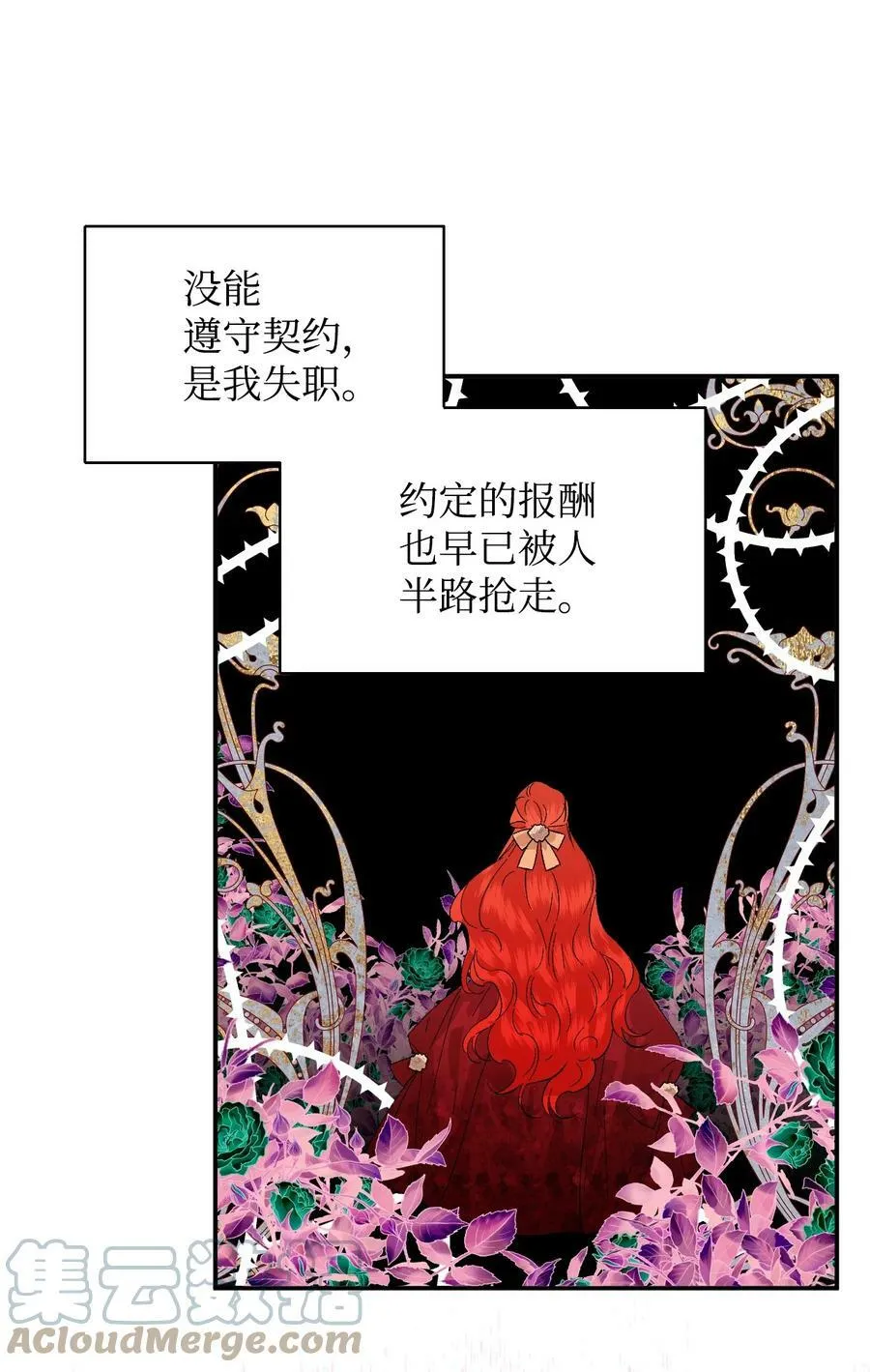 61 你是谁 第58页