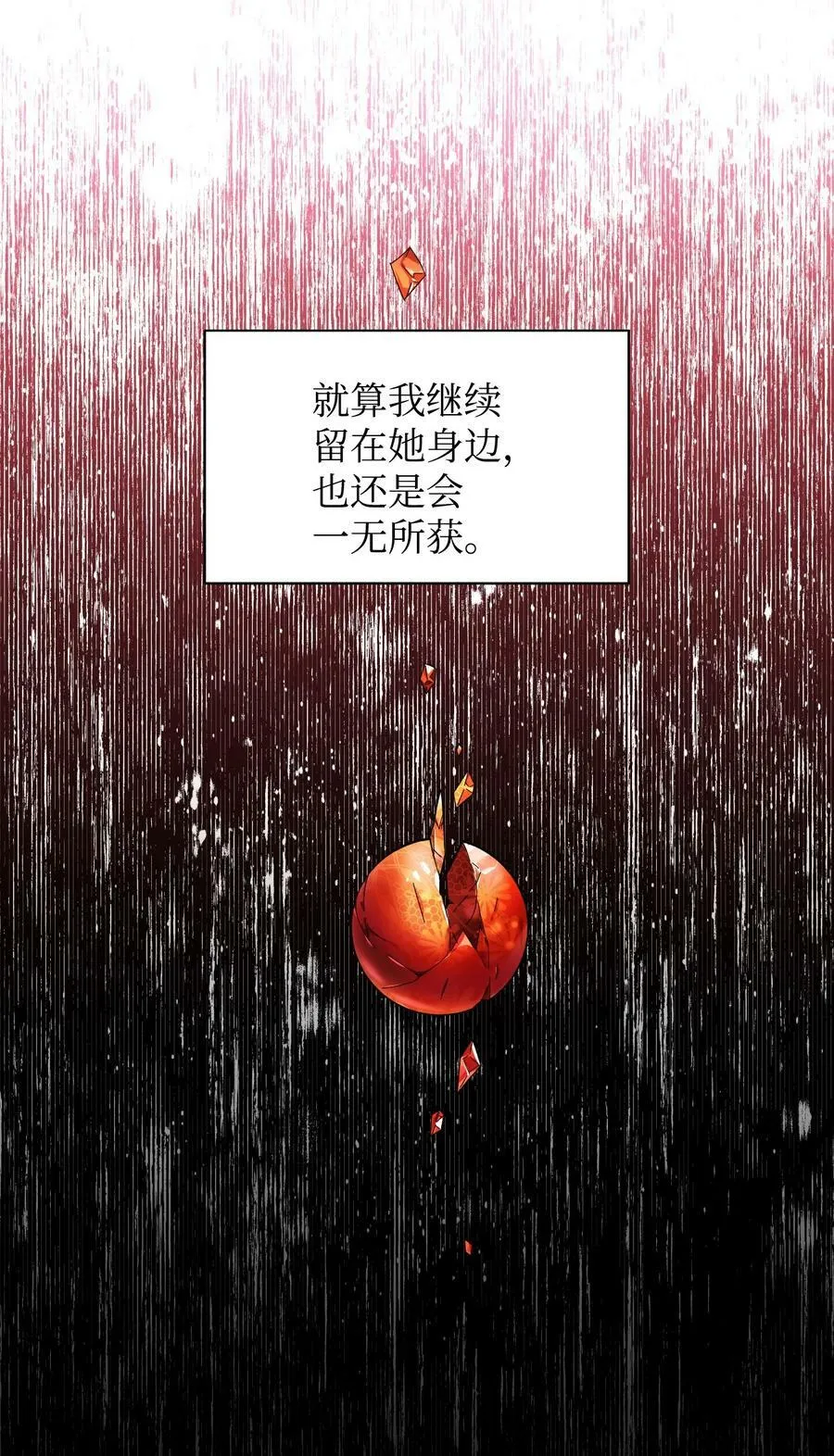 61 你是谁 第59页