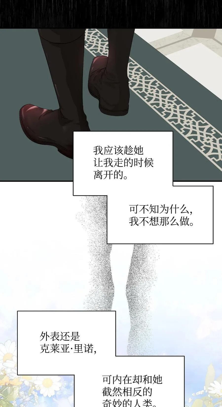61 你是谁 第60页