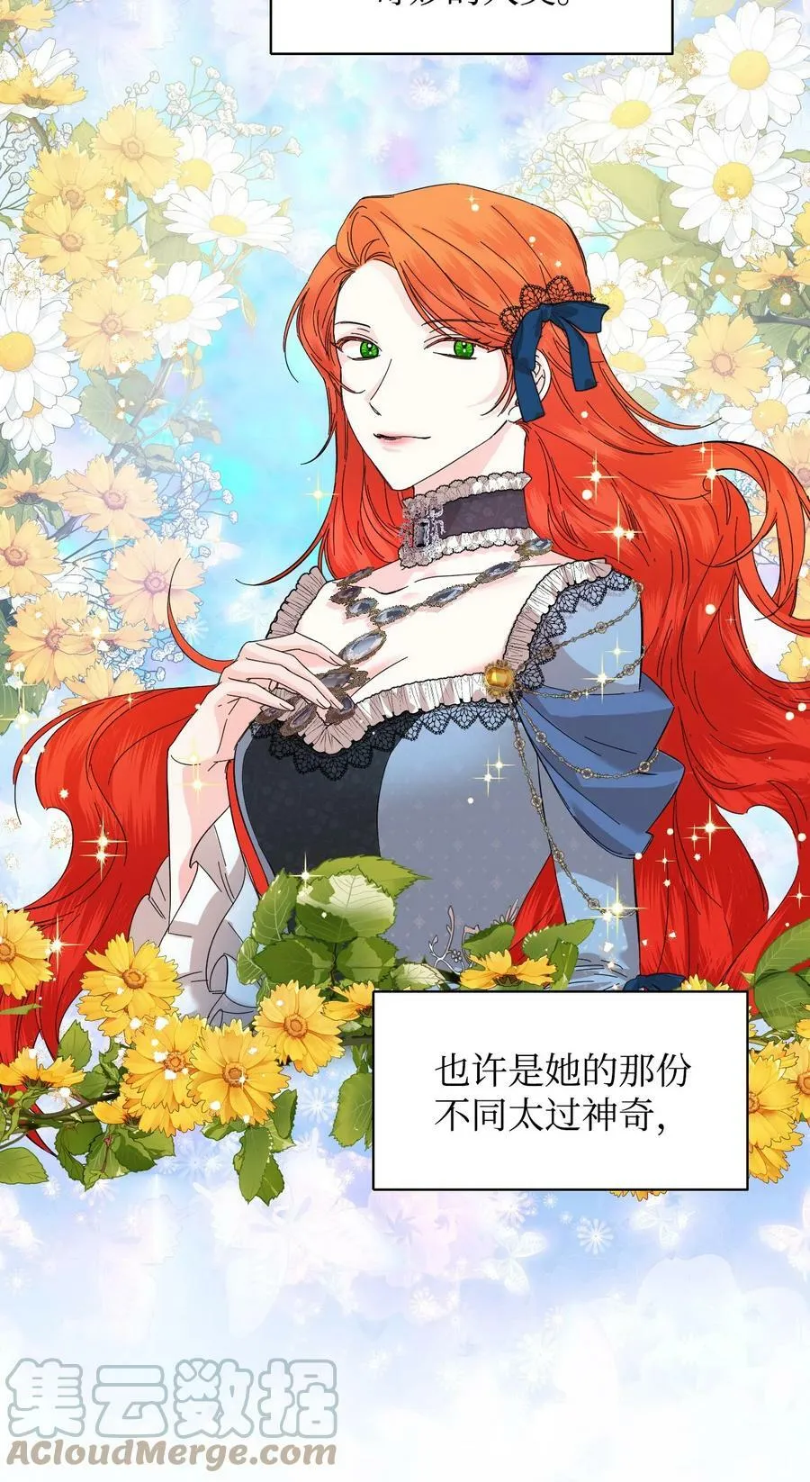 61 你是谁 第61页