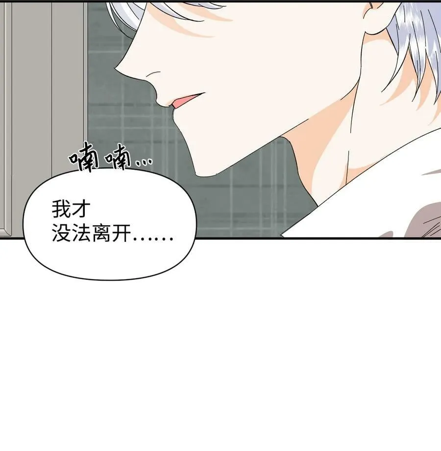 61 你是谁 第62页
