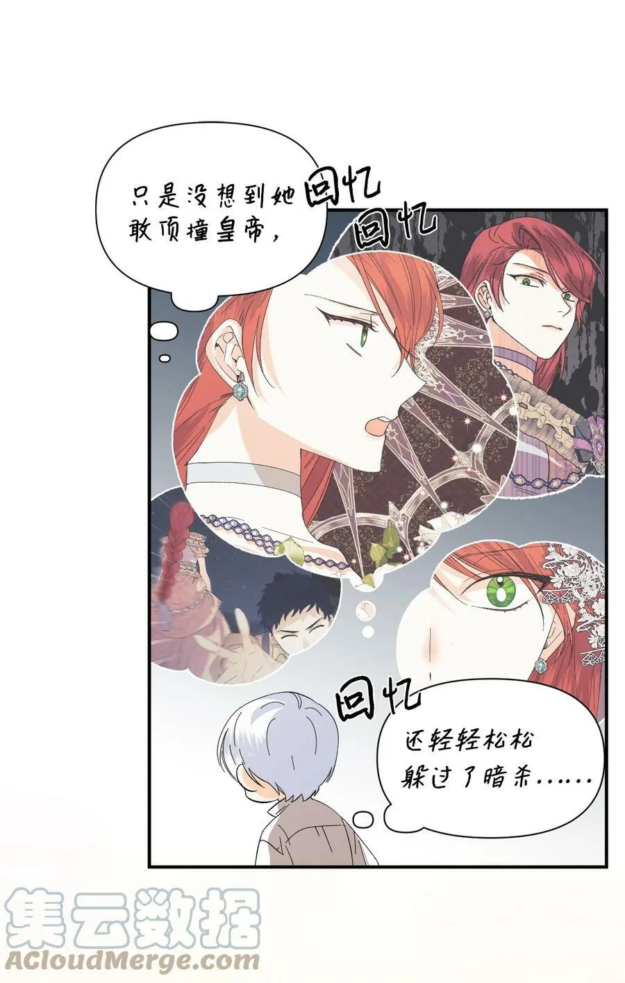 61 你是谁 第64页