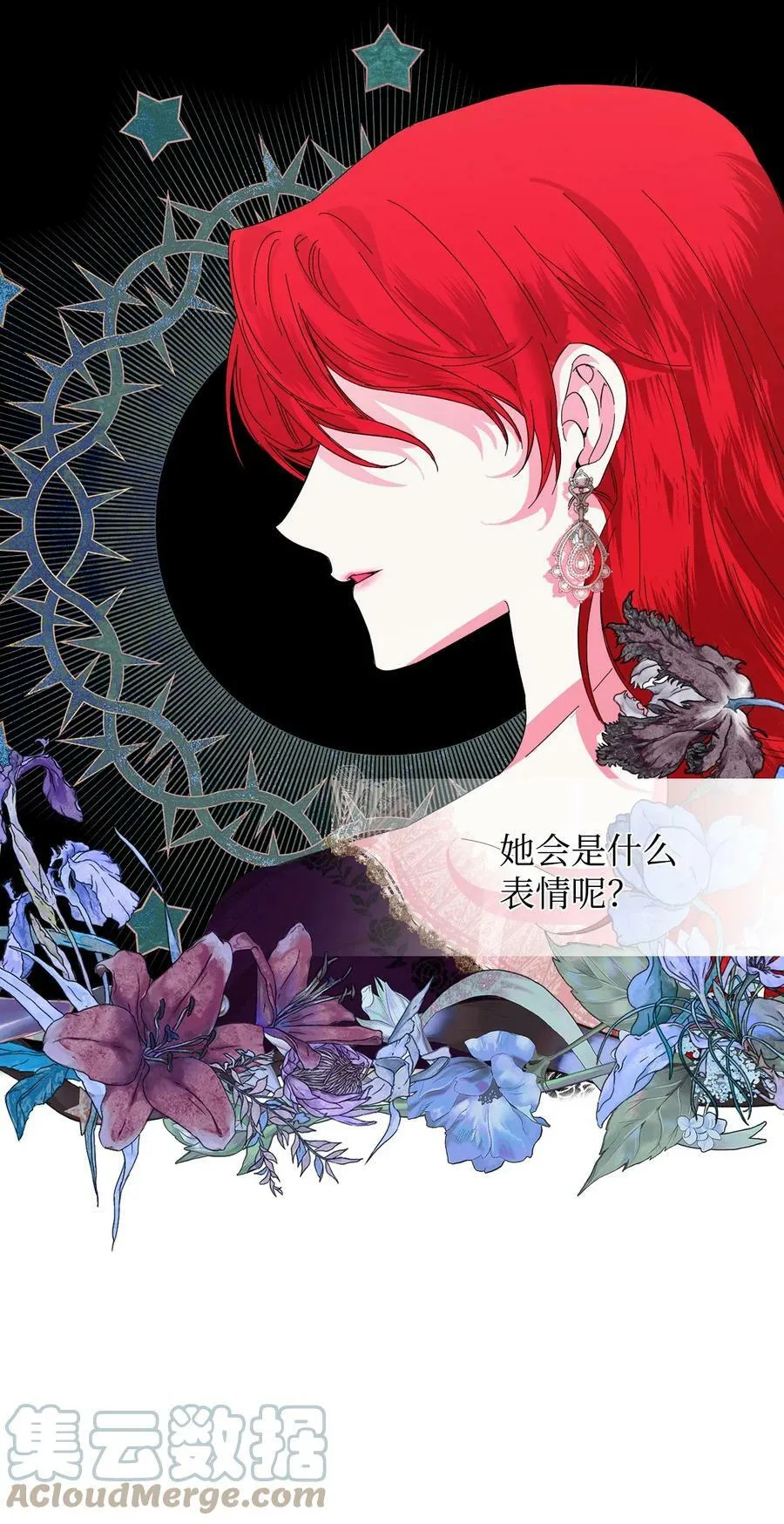 61 你是谁 第67页