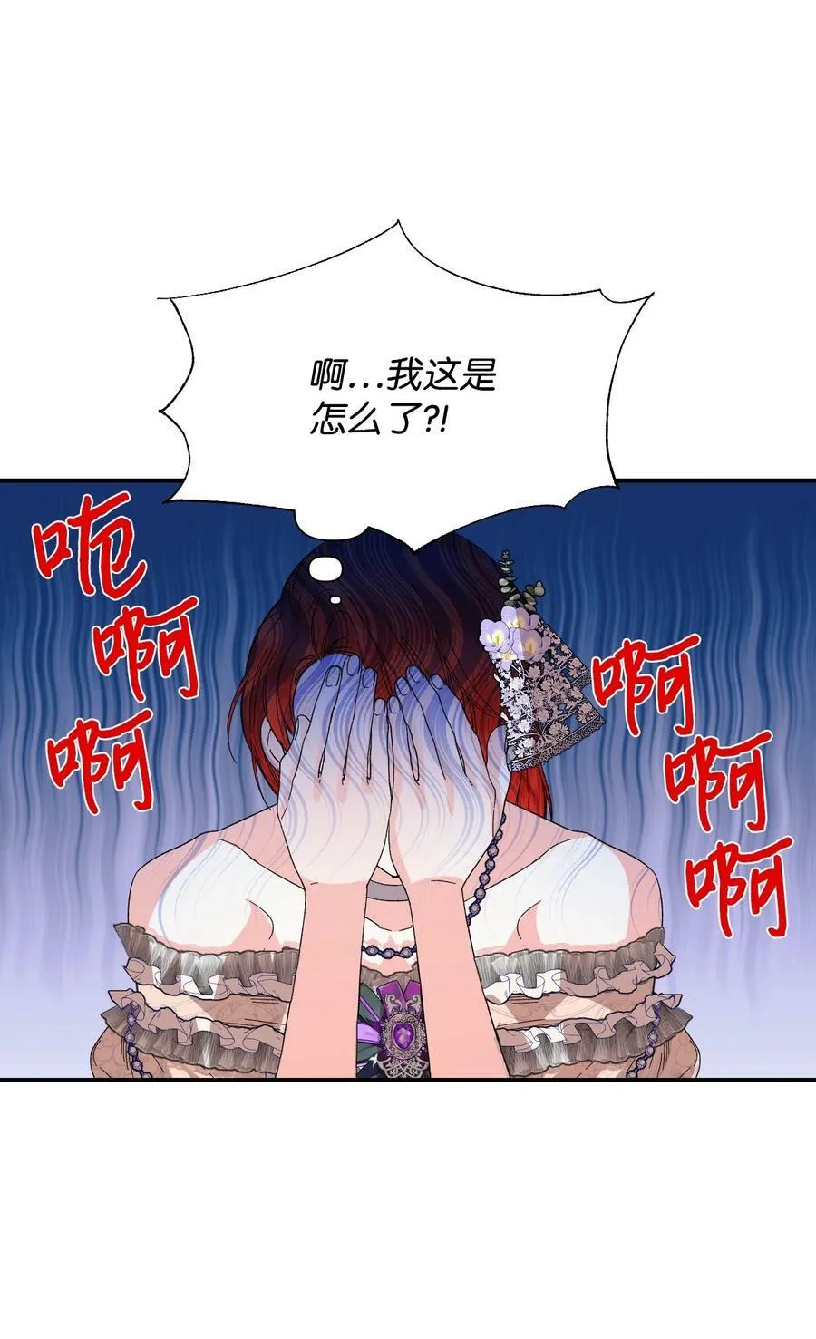 60 遭遇绑架 第2页