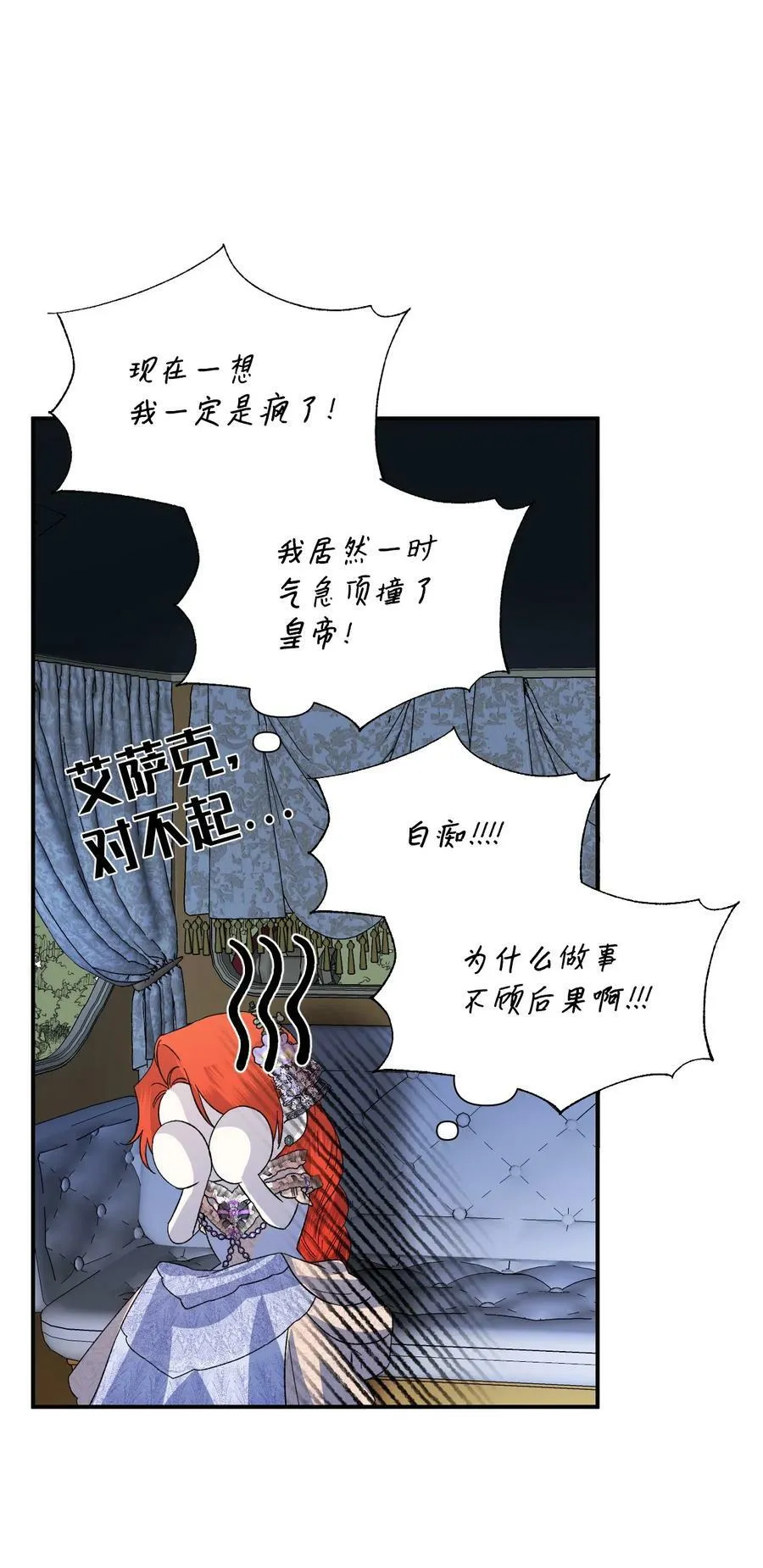 60 遭遇绑架 第3页