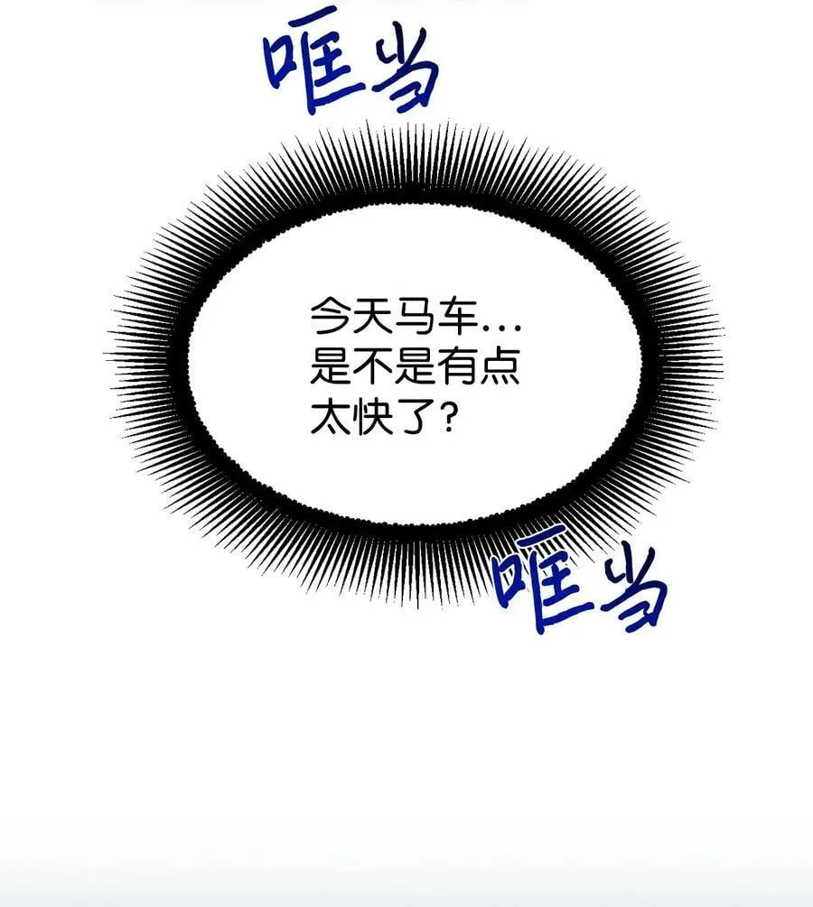 60 遭遇绑架 第8页