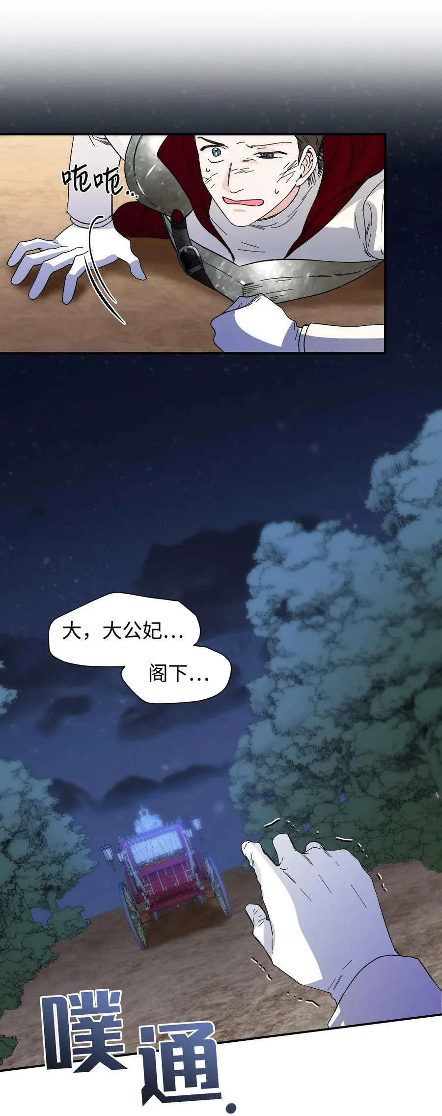 60 遭遇绑架 第15页