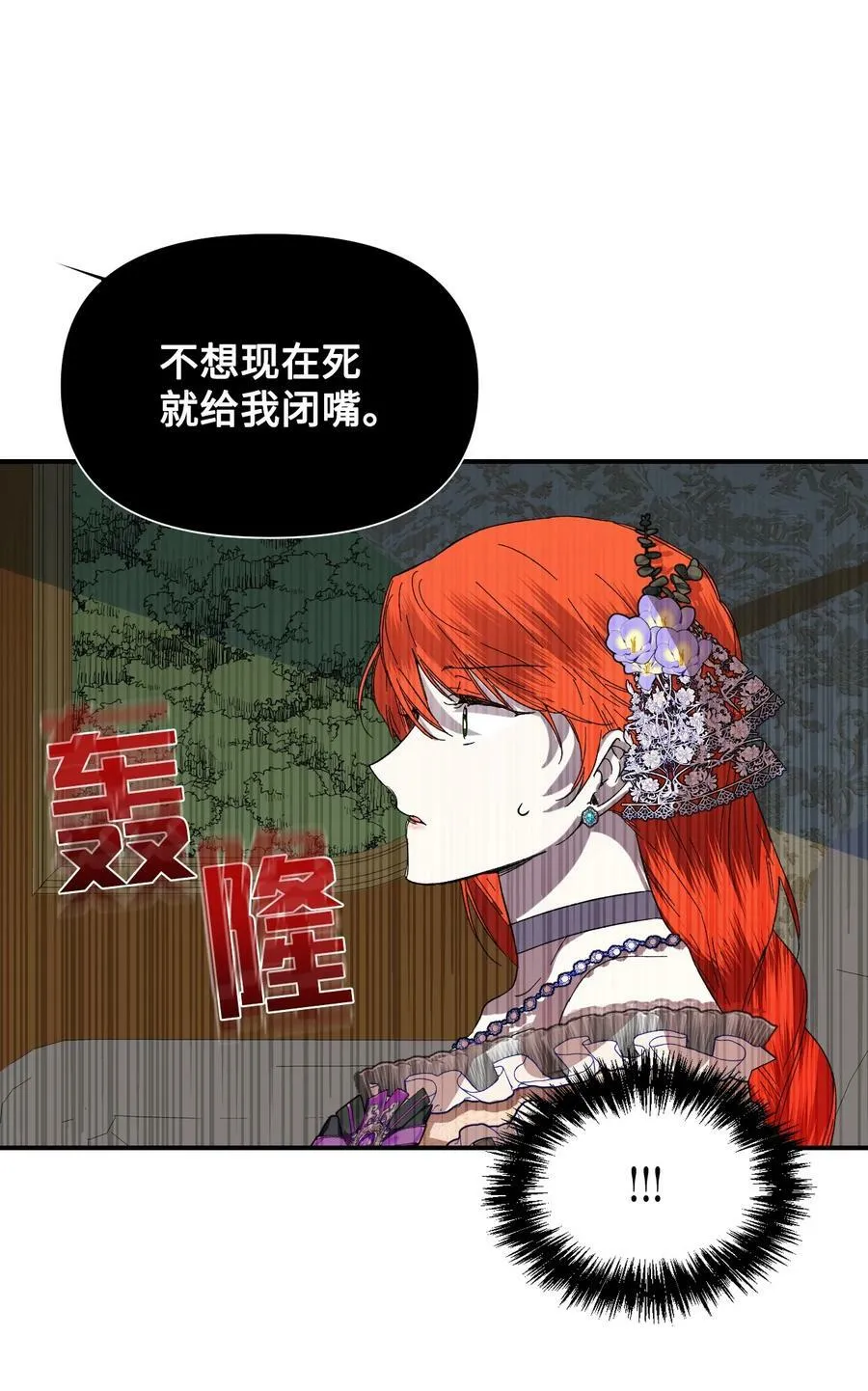 60 遭遇绑架 第17页
