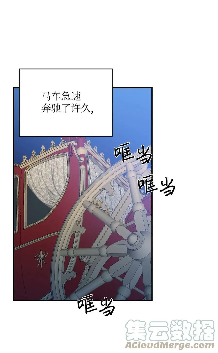 60 遭遇绑架 第22页