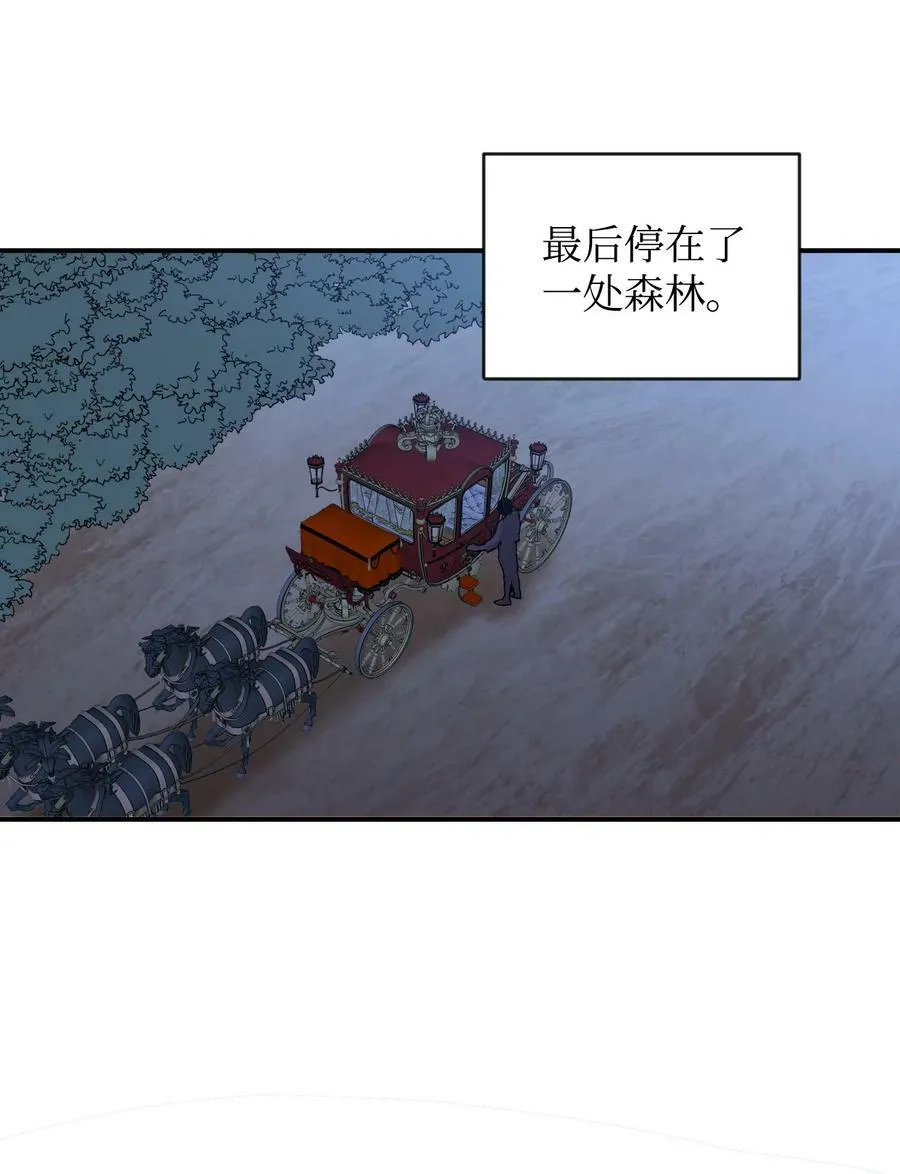 60 遭遇绑架 第23页