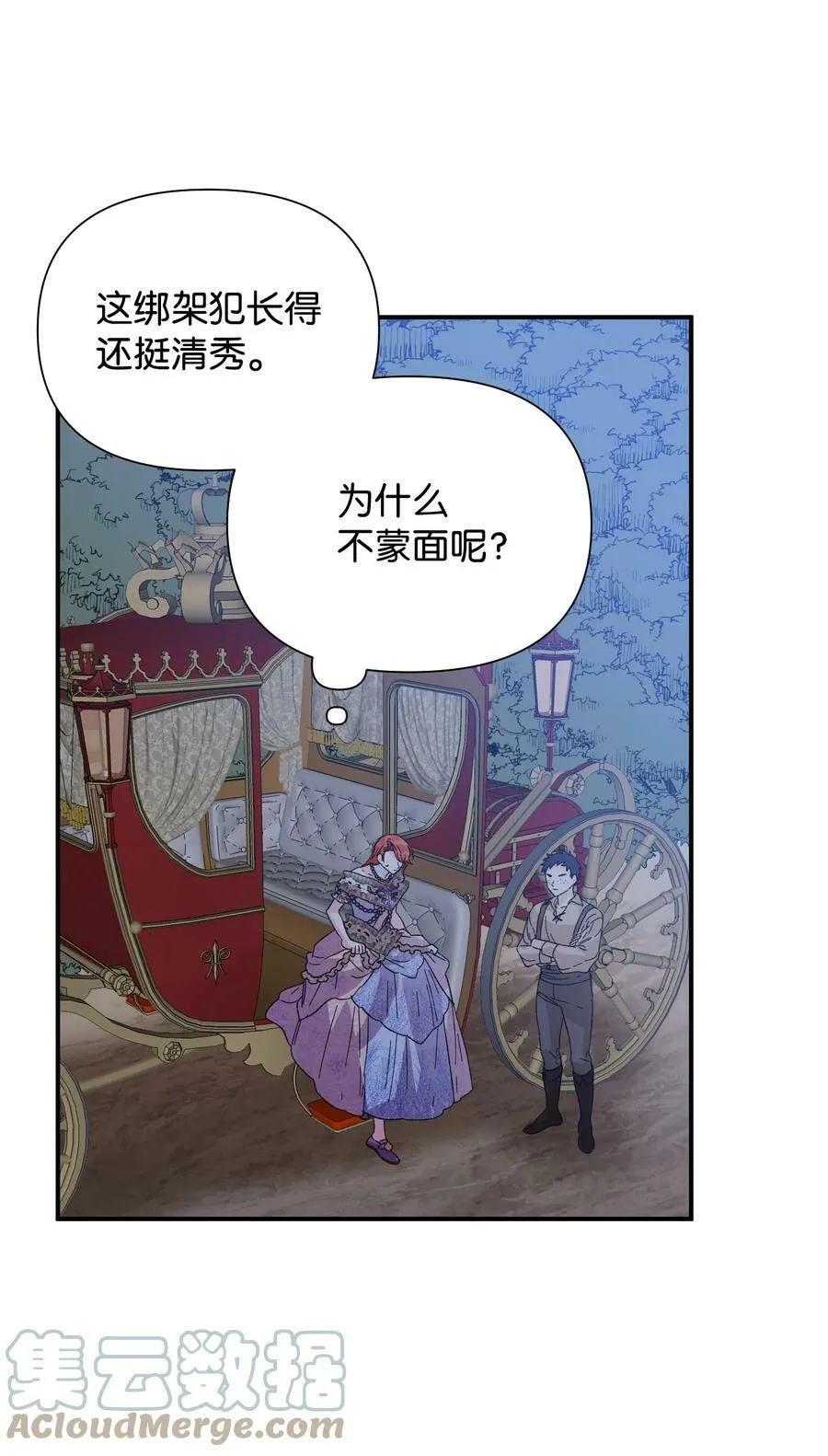 60 遭遇绑架 第25页