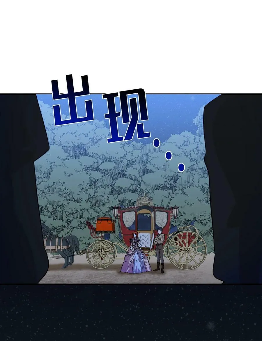 60 遭遇绑架 第26页
