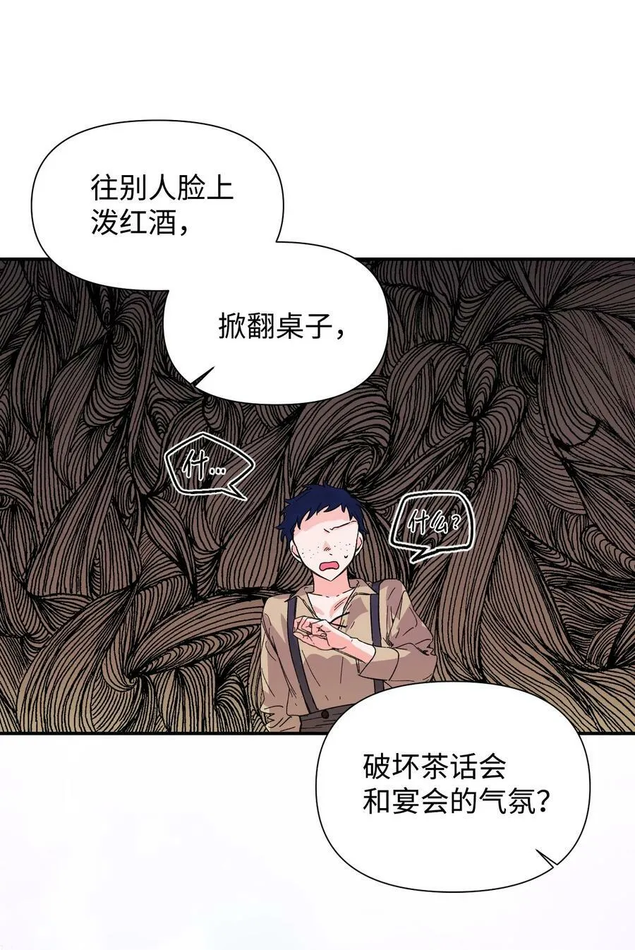 60 遭遇绑架 第35页