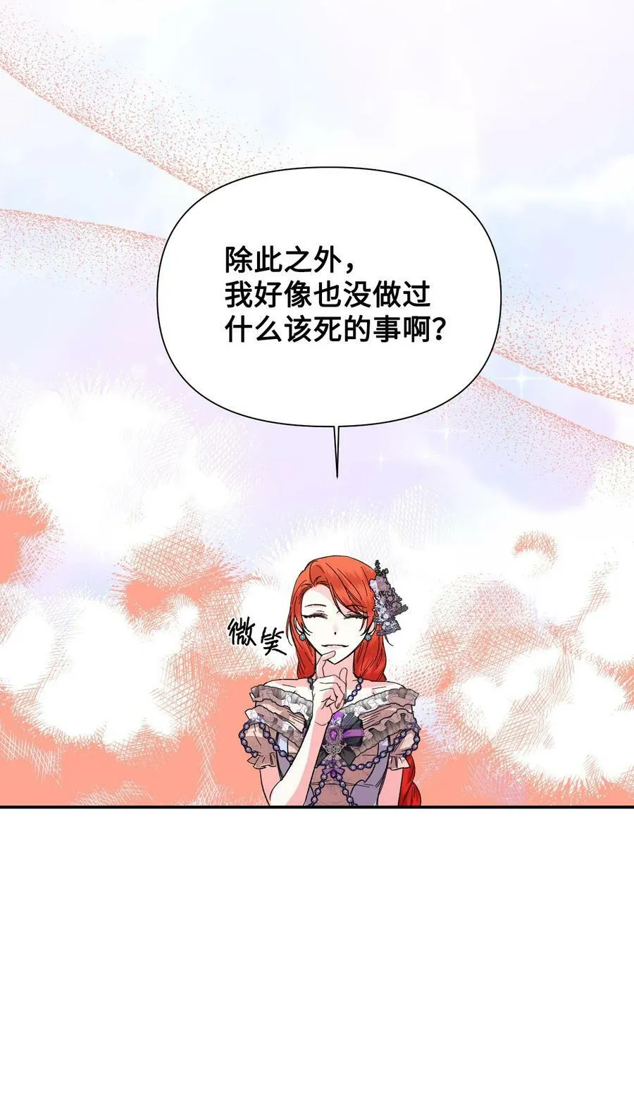 60 遭遇绑架 第36页
