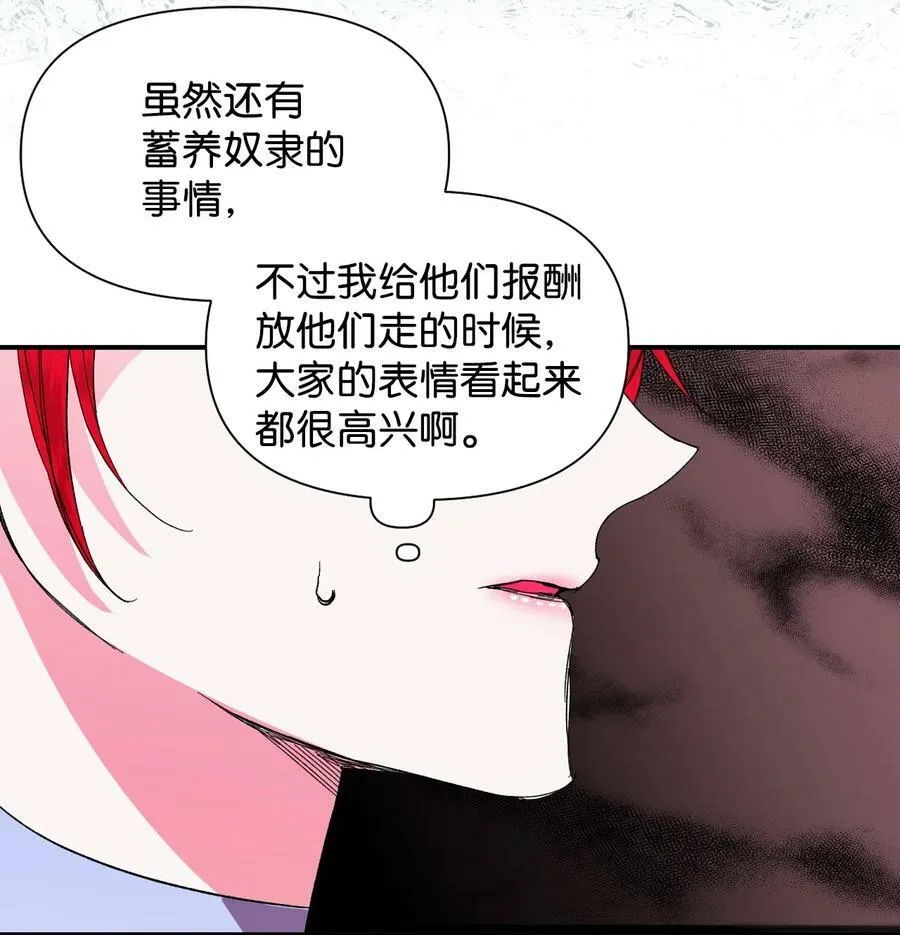 60 遭遇绑架 第39页