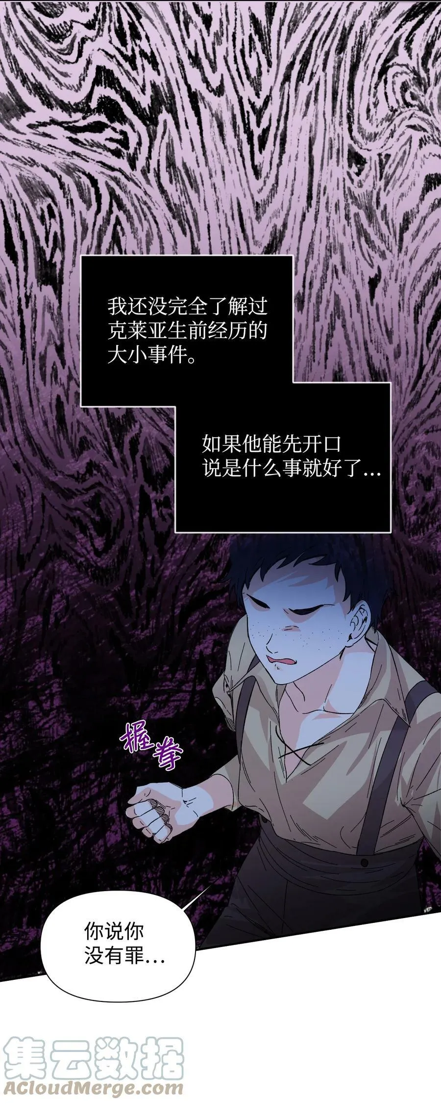 60 遭遇绑架 第40页