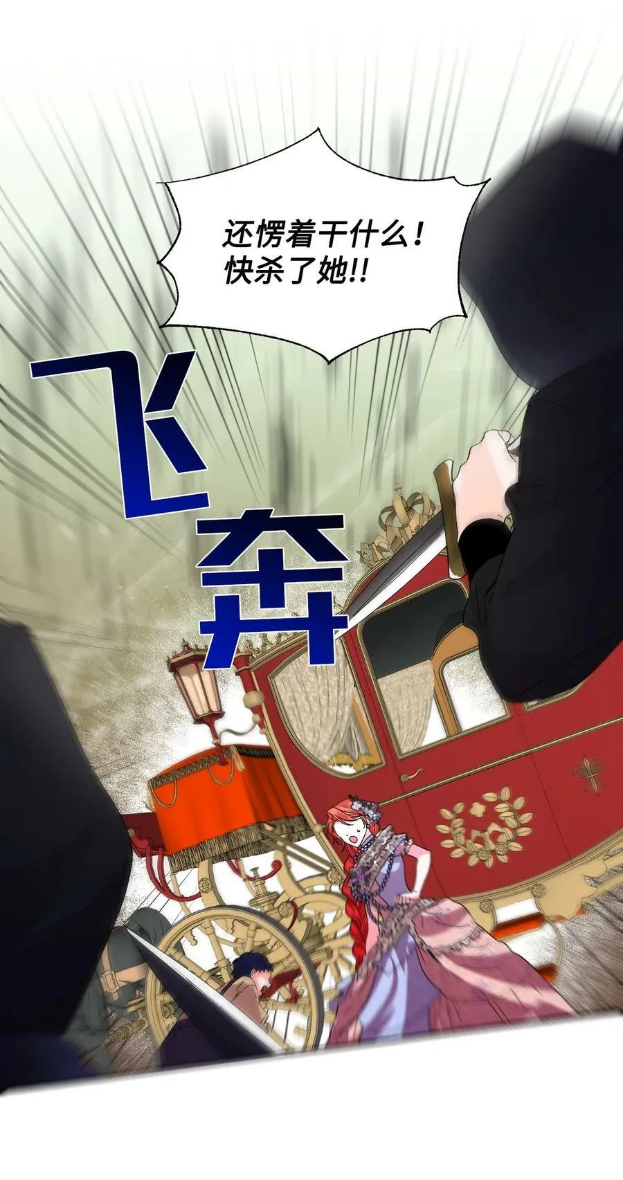 60 遭遇绑架 第48页