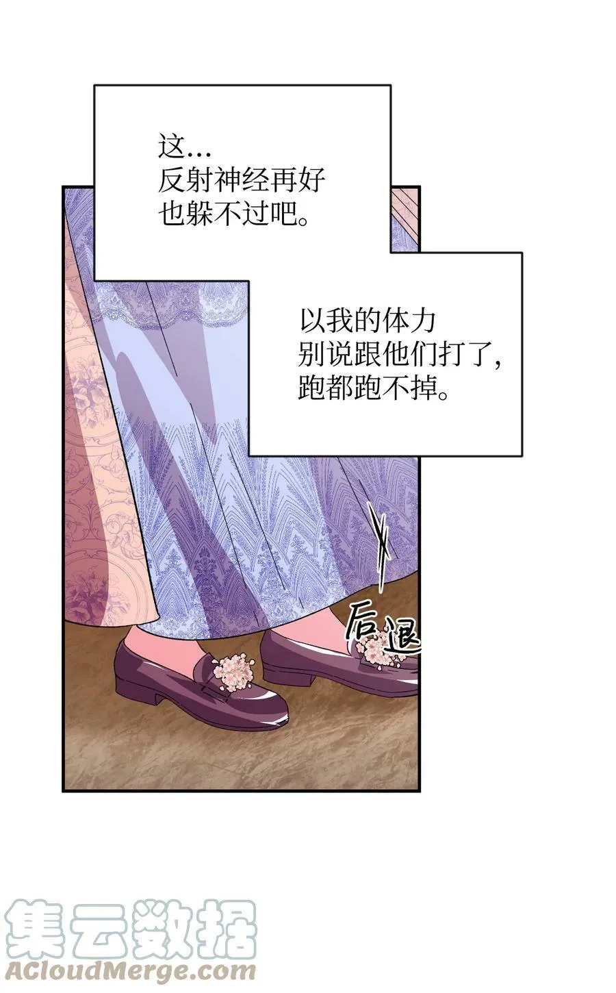 60 遭遇绑架 第49页