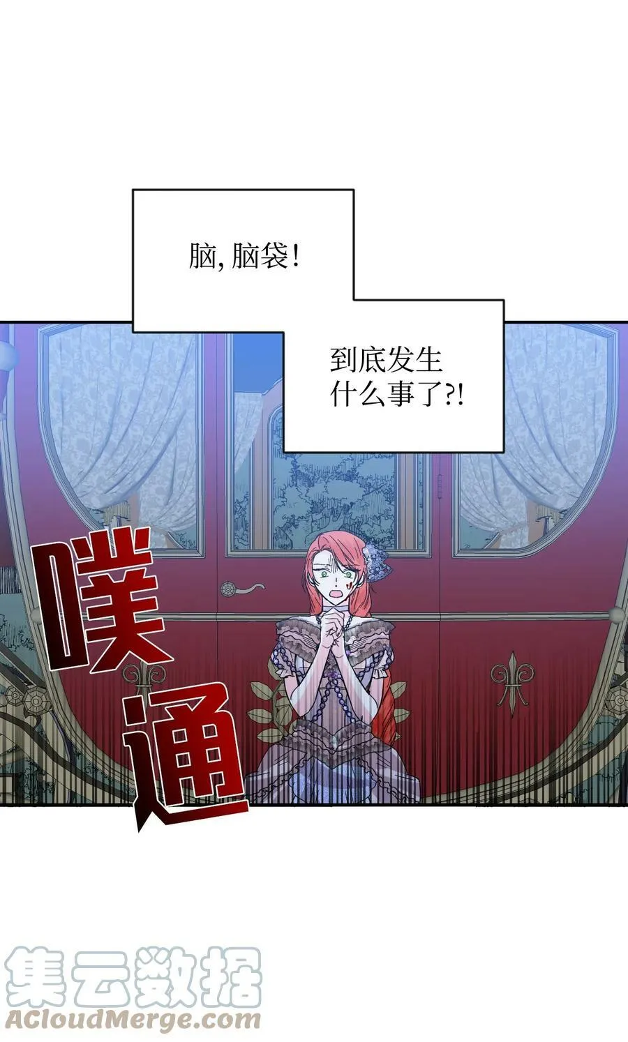 60 遭遇绑架 第55页