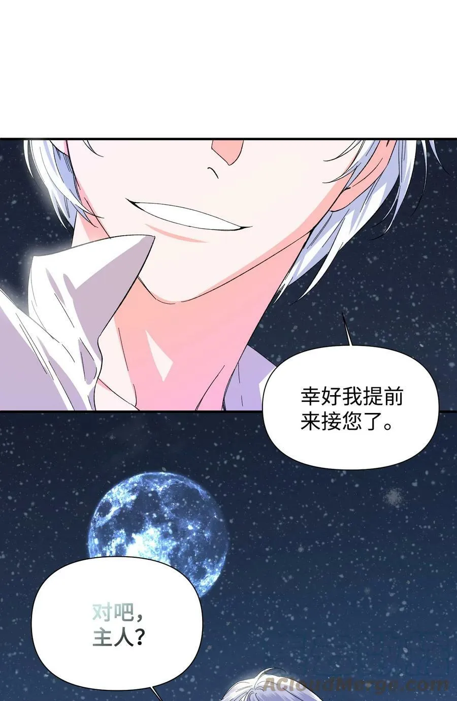 60 遭遇绑架 第58页