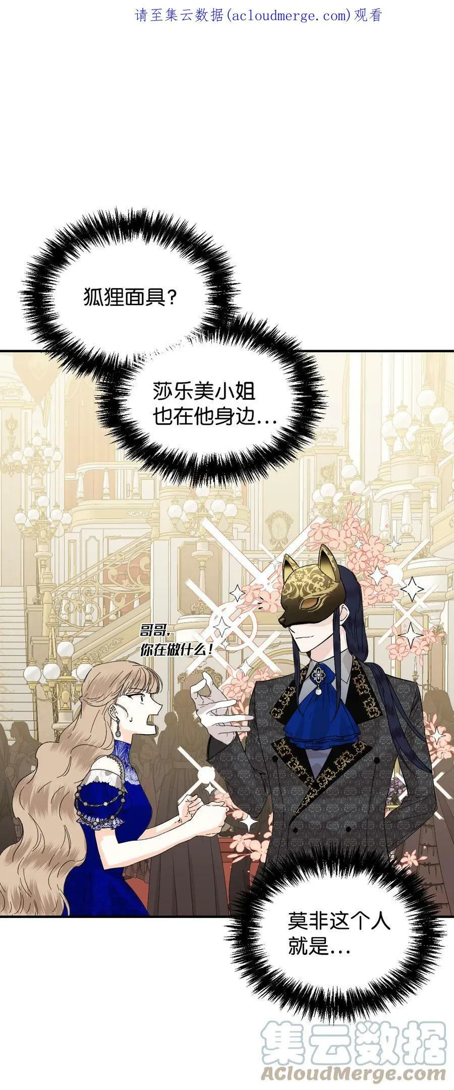 58 皇帝的审问 第1页