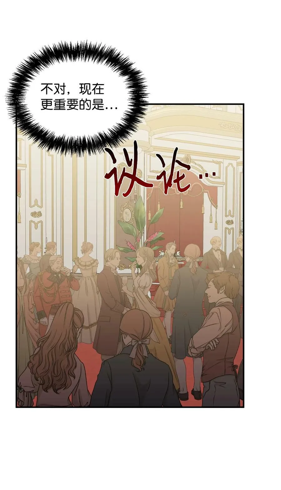 58 皇帝的审问 第2页