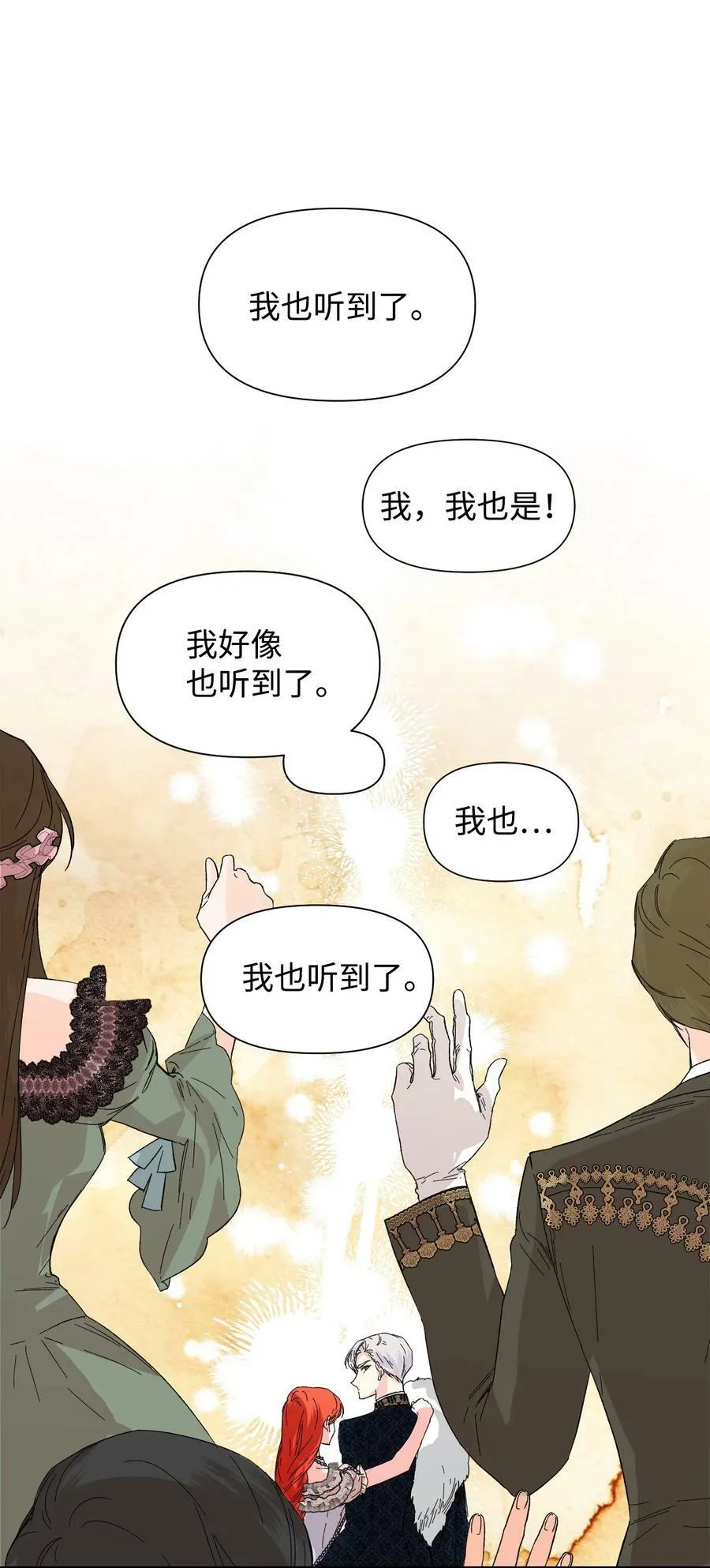 58 皇帝的审问 第3页