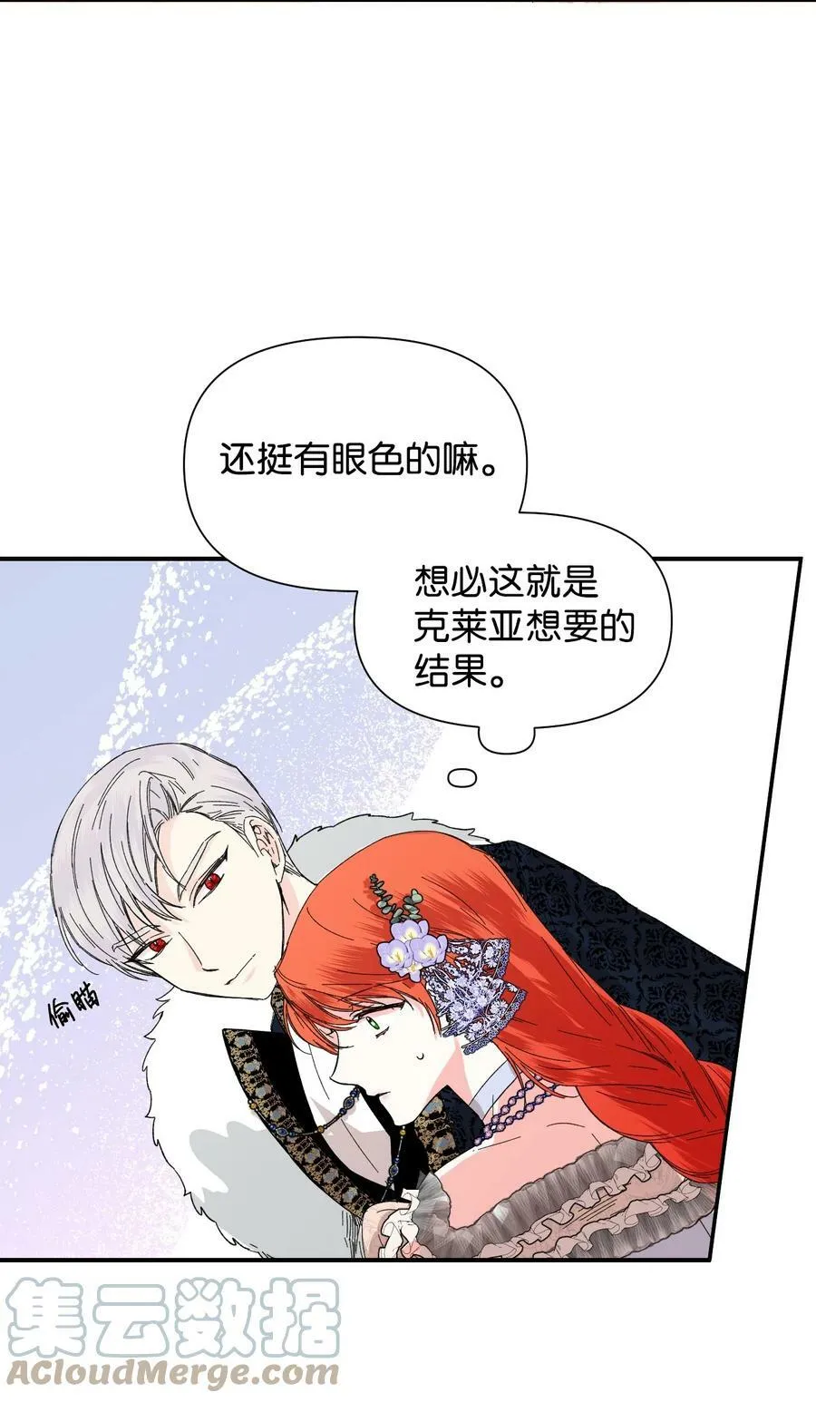 58 皇帝的审问 第4页