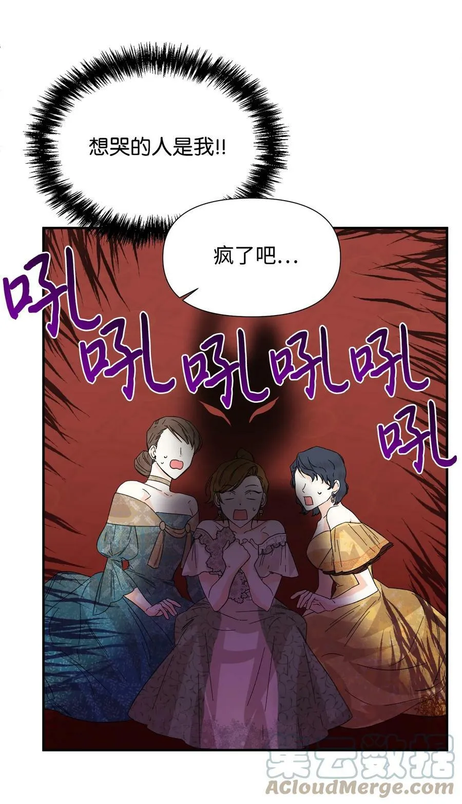58 皇帝的审问 第10页
