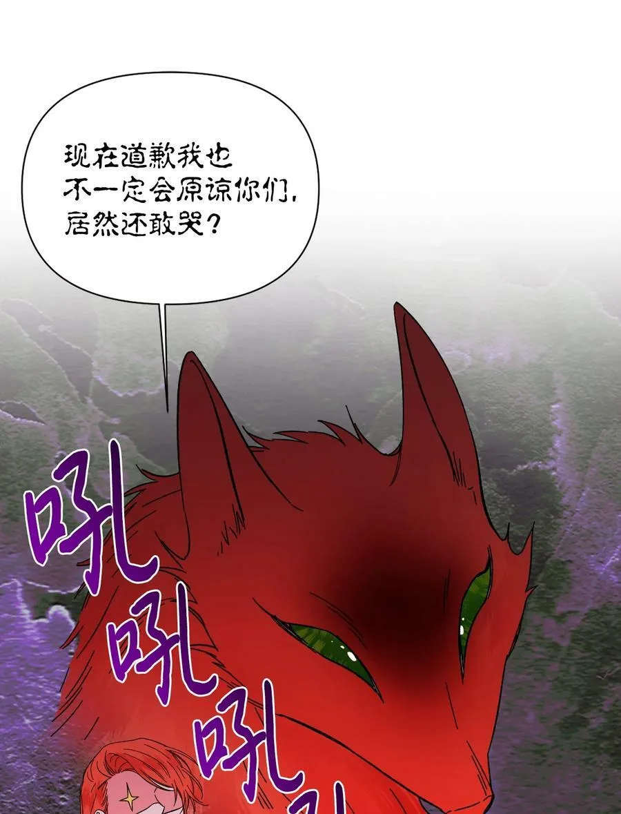 58 皇帝的审问 第11页