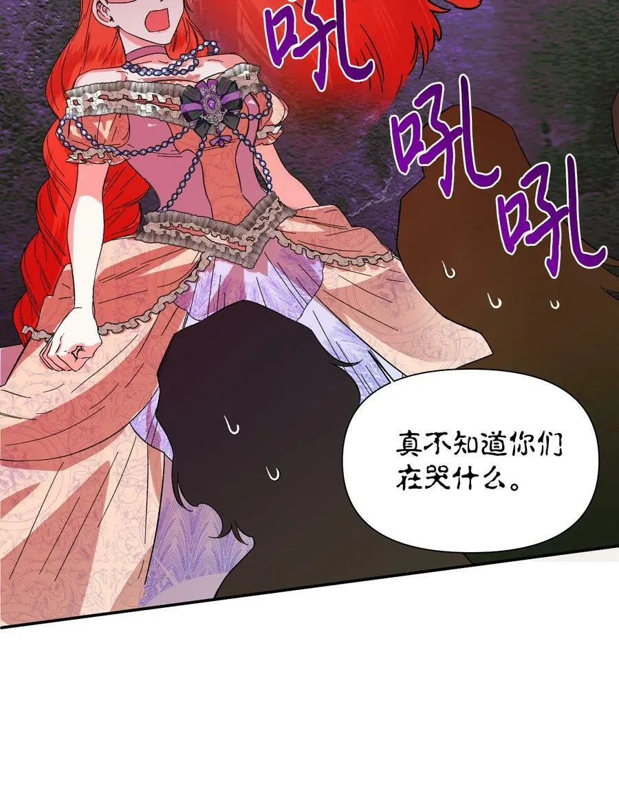 58 皇帝的审问 第12页