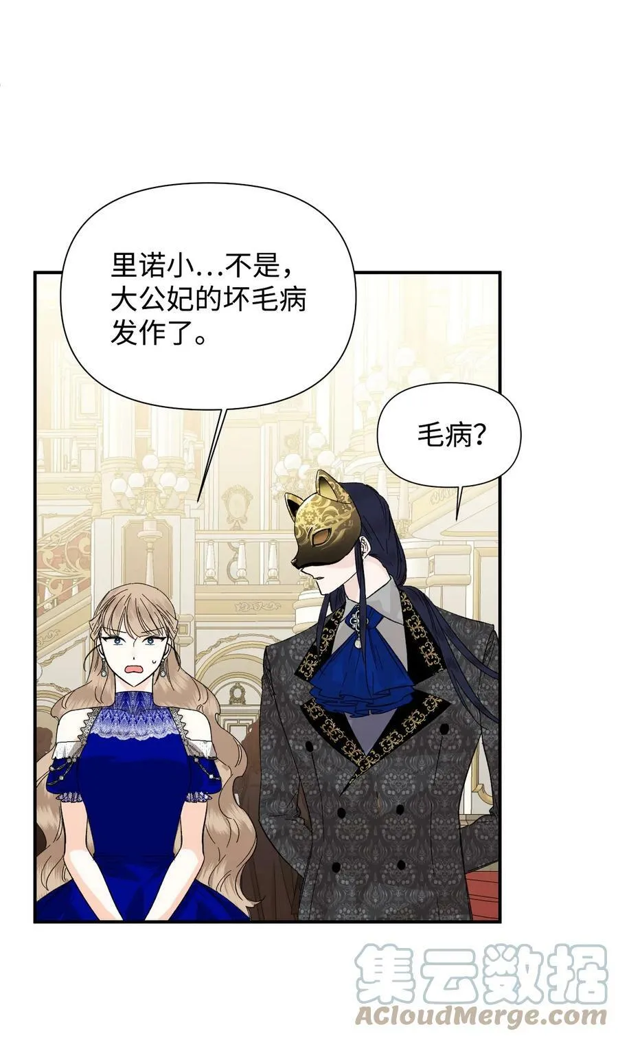 58 皇帝的审问 第13页