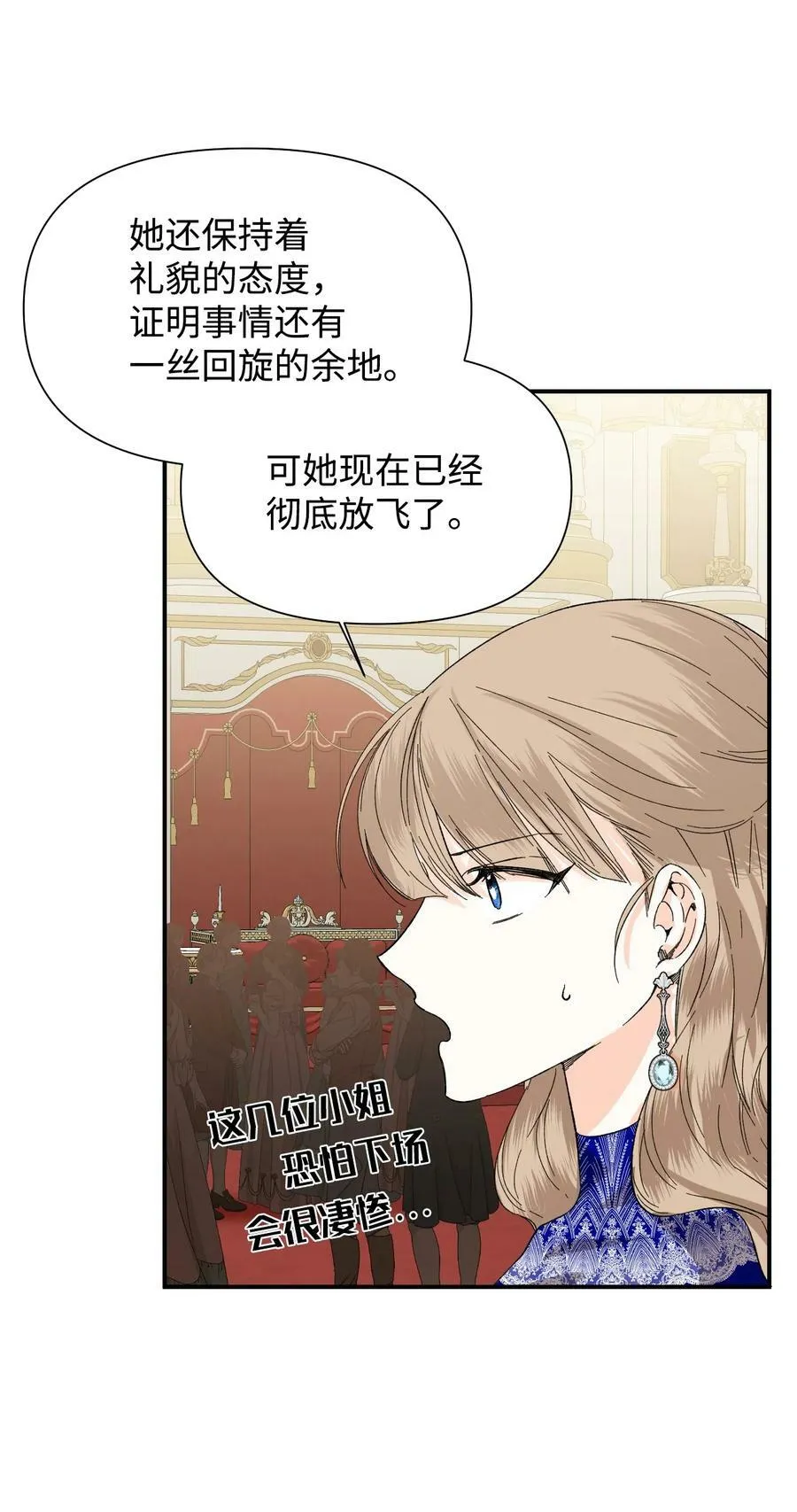 58 皇帝的审问 第14页