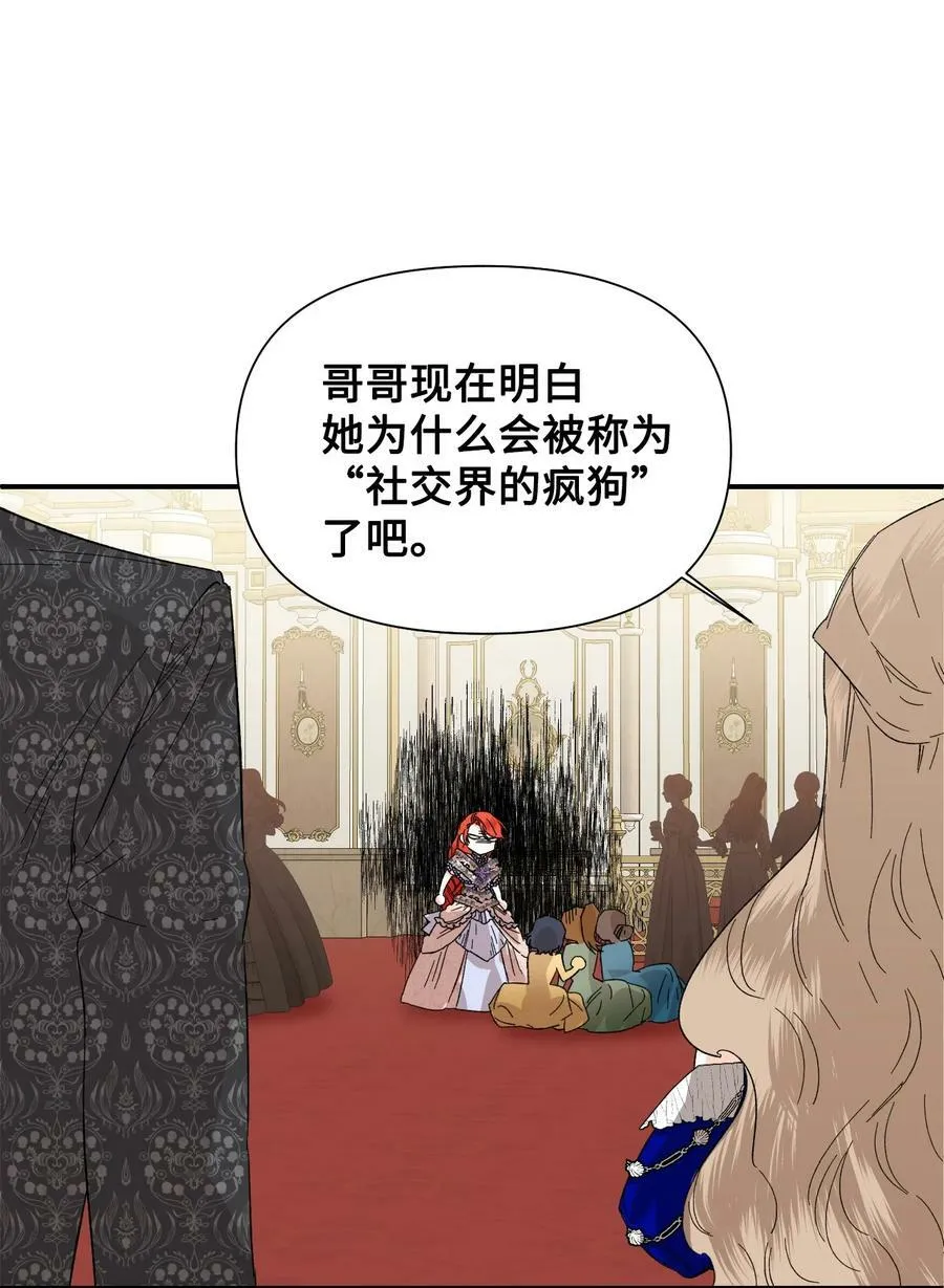 58 皇帝的审问 第15页