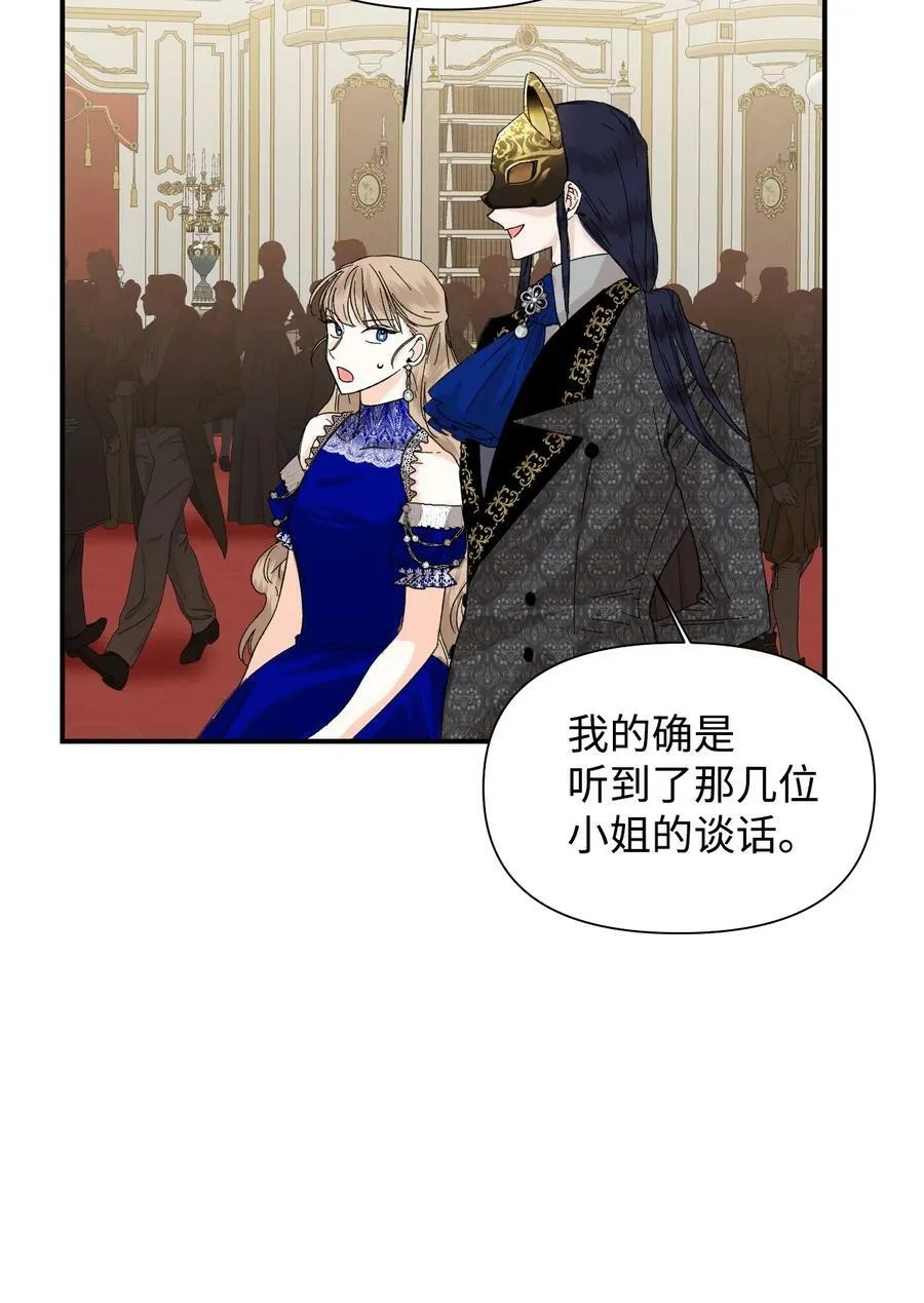 58 皇帝的审问 第17页
