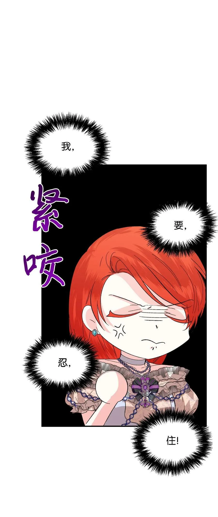 58 皇帝的审问 第20页