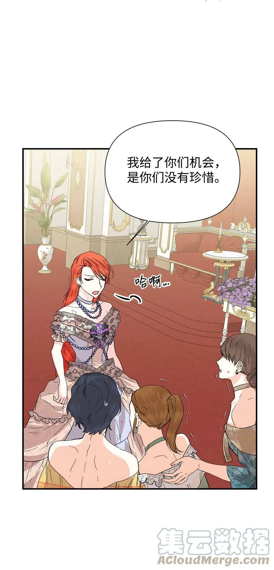 58 皇帝的审问 第22页