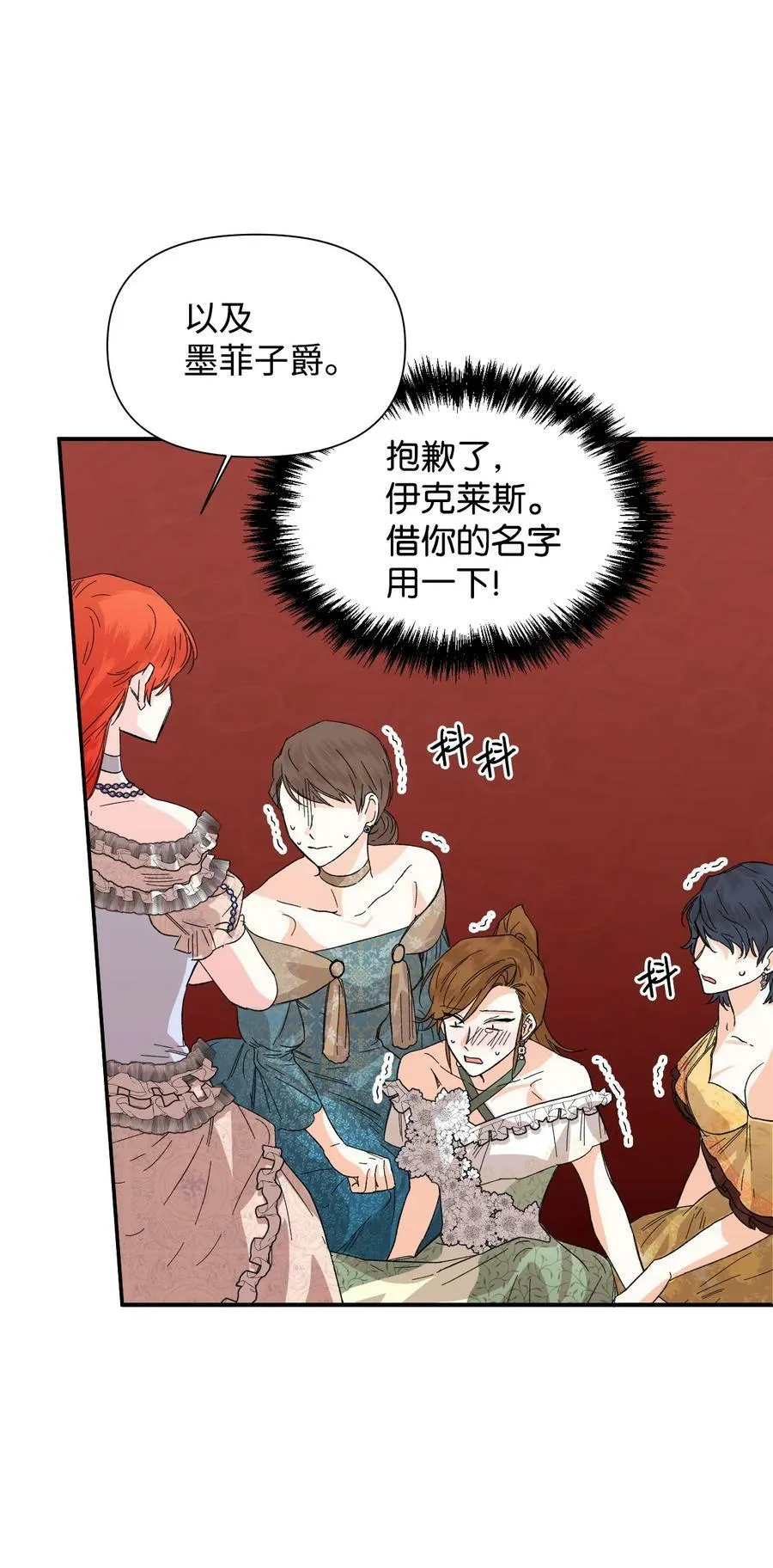 58 皇帝的审问 第24页
