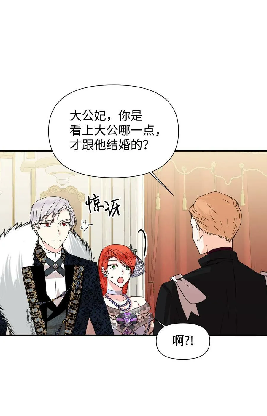 58 皇帝的审问 第38页