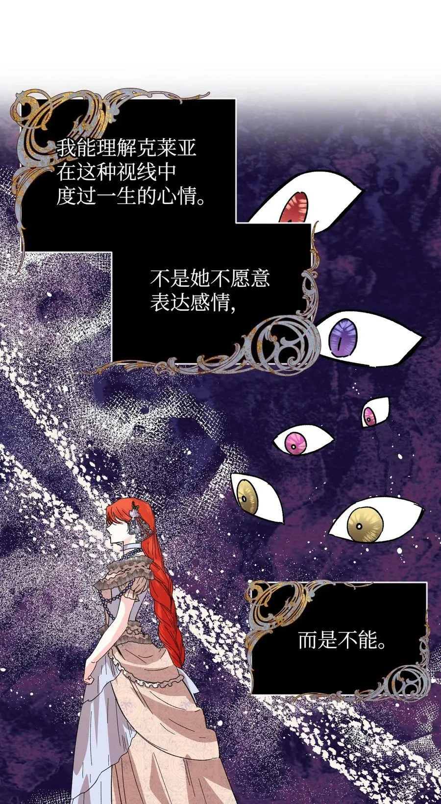 58 皇帝的审问 第44页