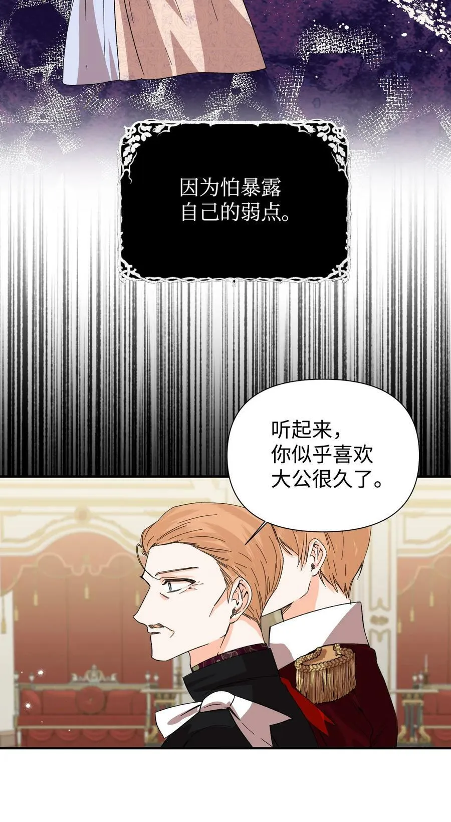 58 皇帝的审问 第45页