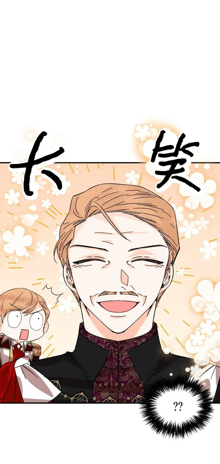 58 皇帝的审问 第50页
