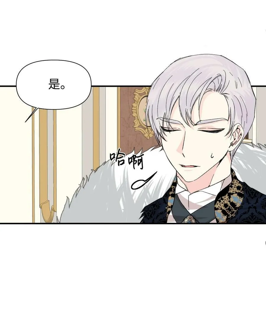 58 皇帝的审问 第53页