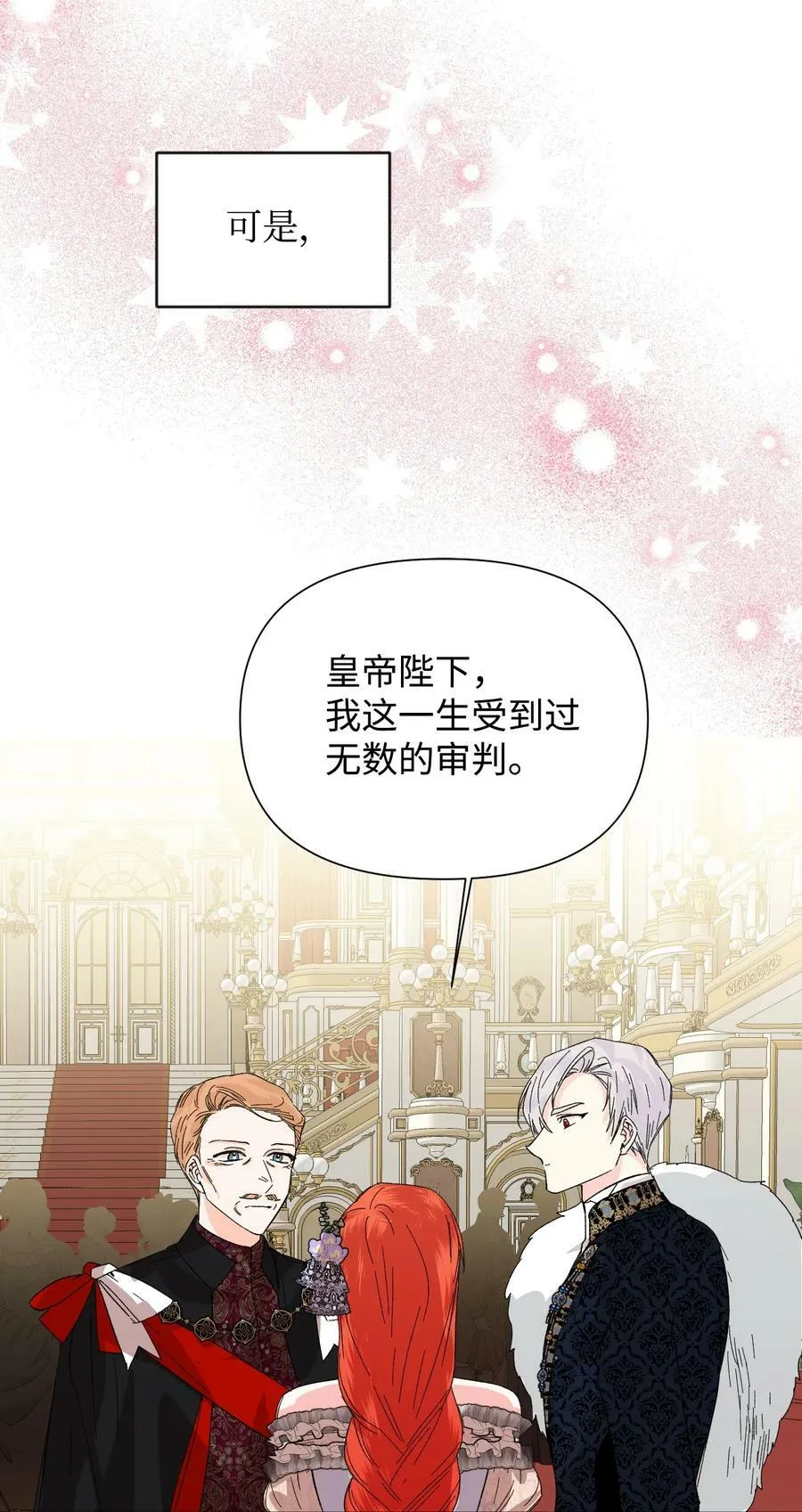 58 皇帝的审问 第56页