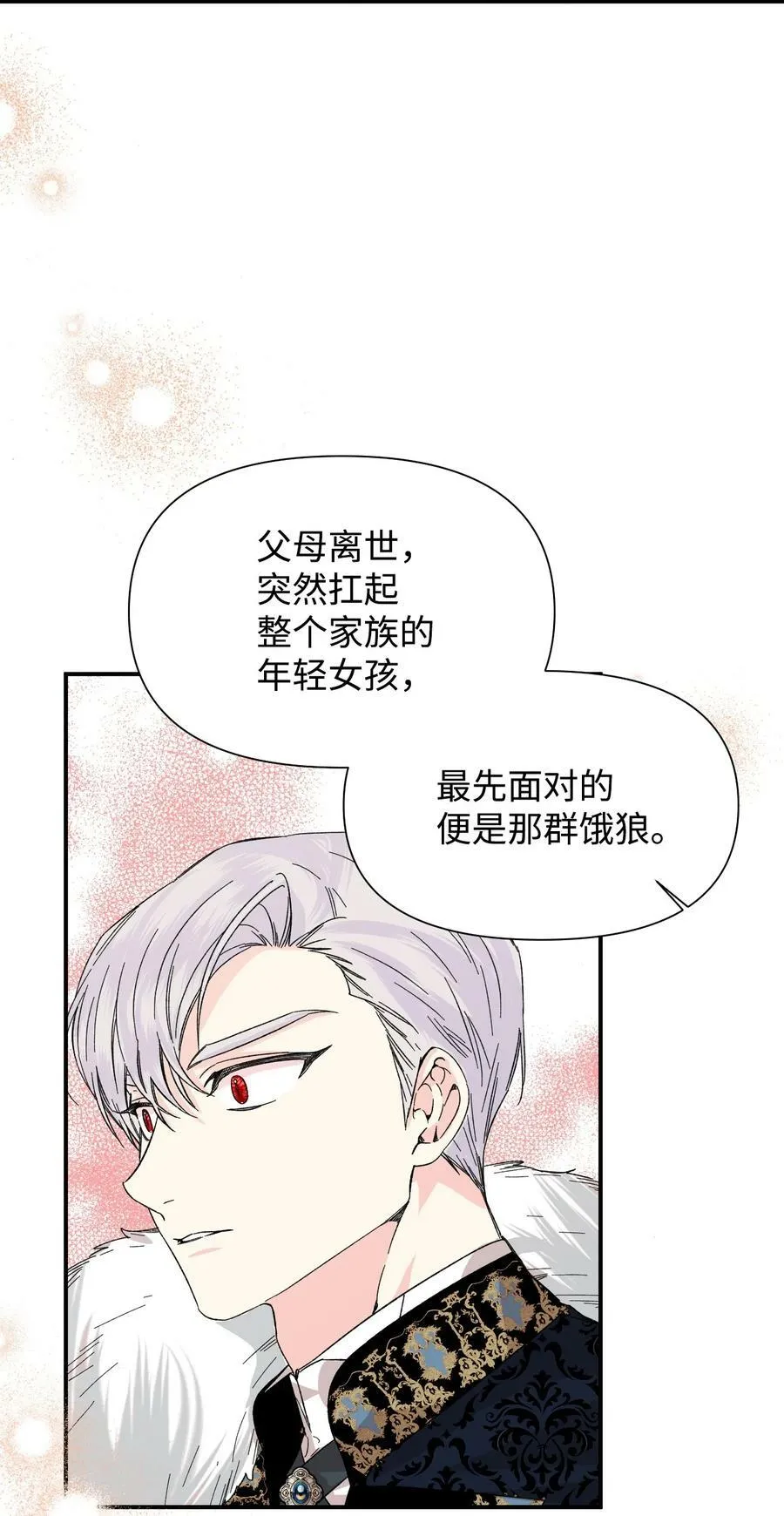 58 皇帝的审问 第57页