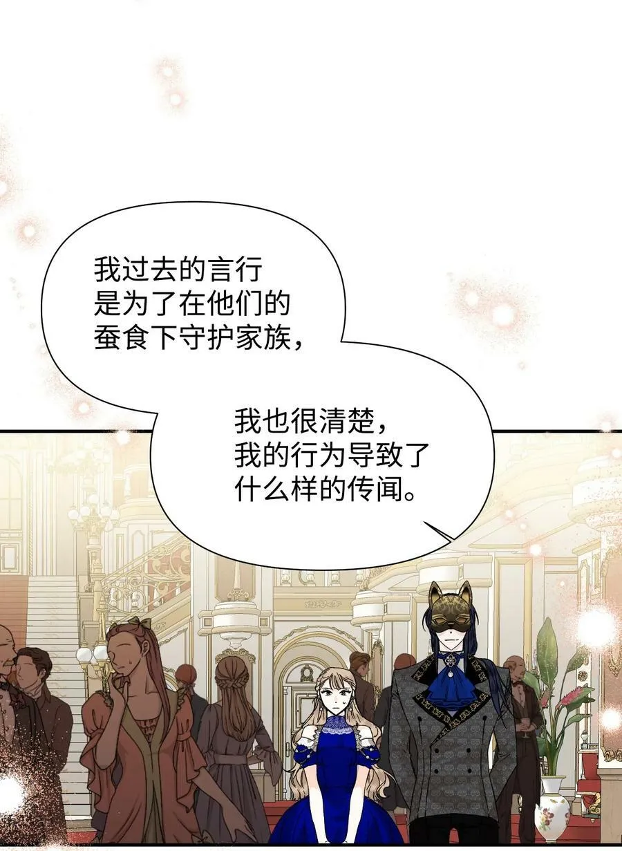 58 皇帝的审问 第59页