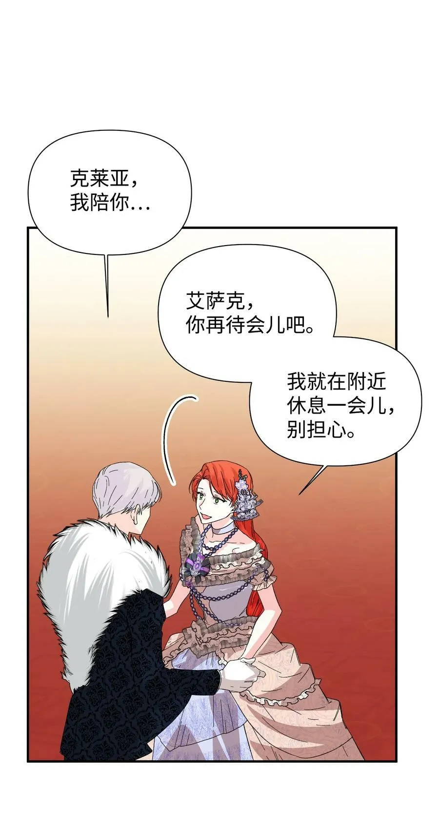 58 皇帝的审问 第63页