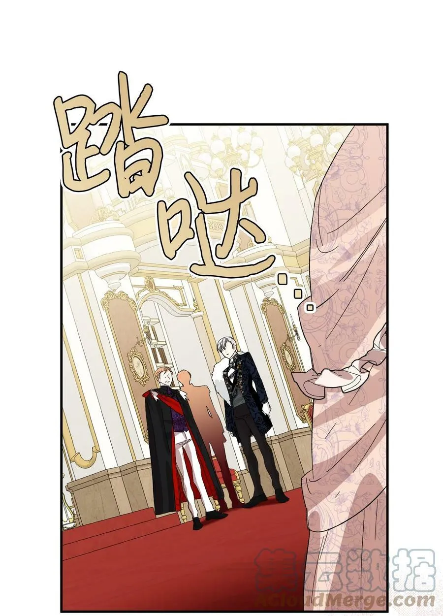 58 皇帝的审问 第64页
