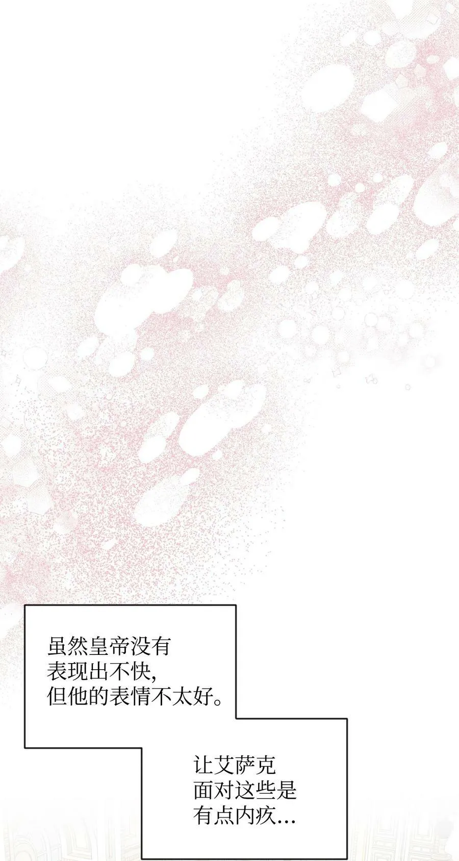 58 皇帝的审问 第65页